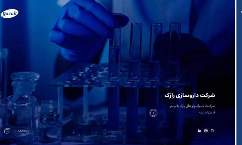 شرکت رازک