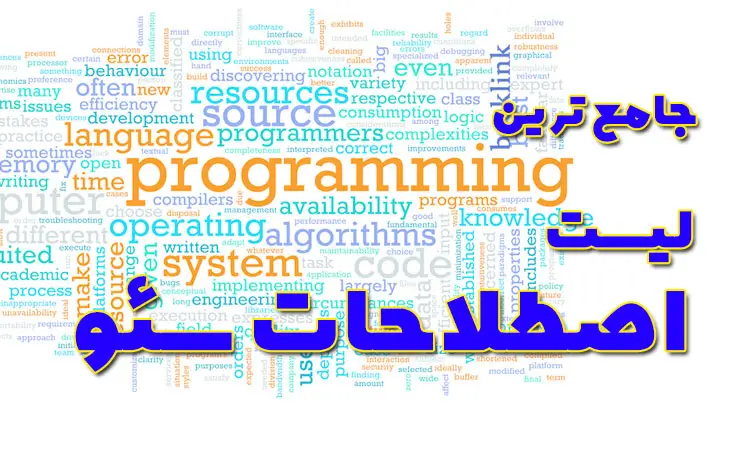 اصطلاحات سئو