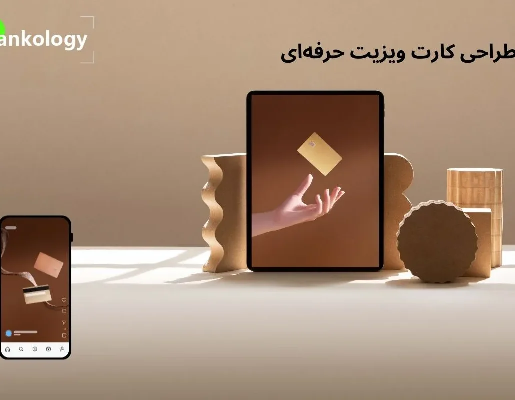 طراحی کاتالوگ، کارت ویزیت و تبلیغات چاپی در اراک