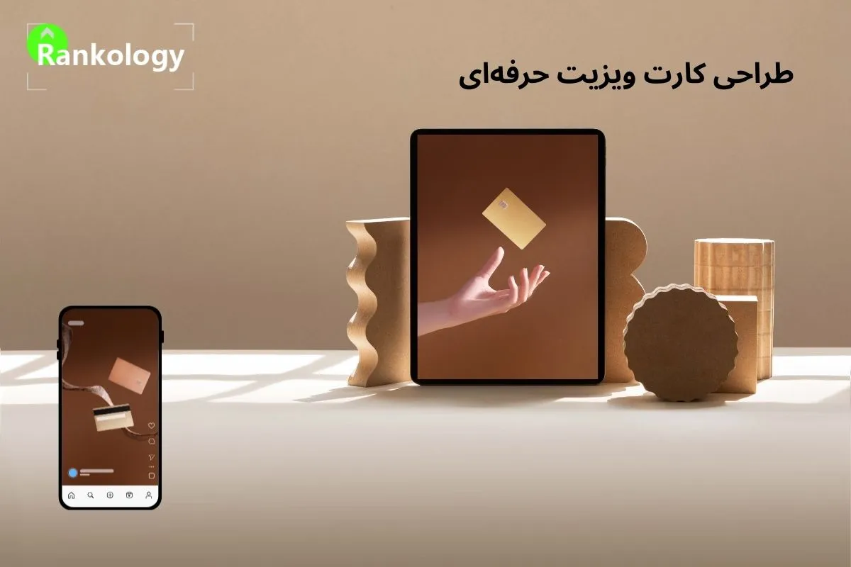 طراحی کاتالوگ، کارت ویزیت و تبلیغات چاپی در اراک