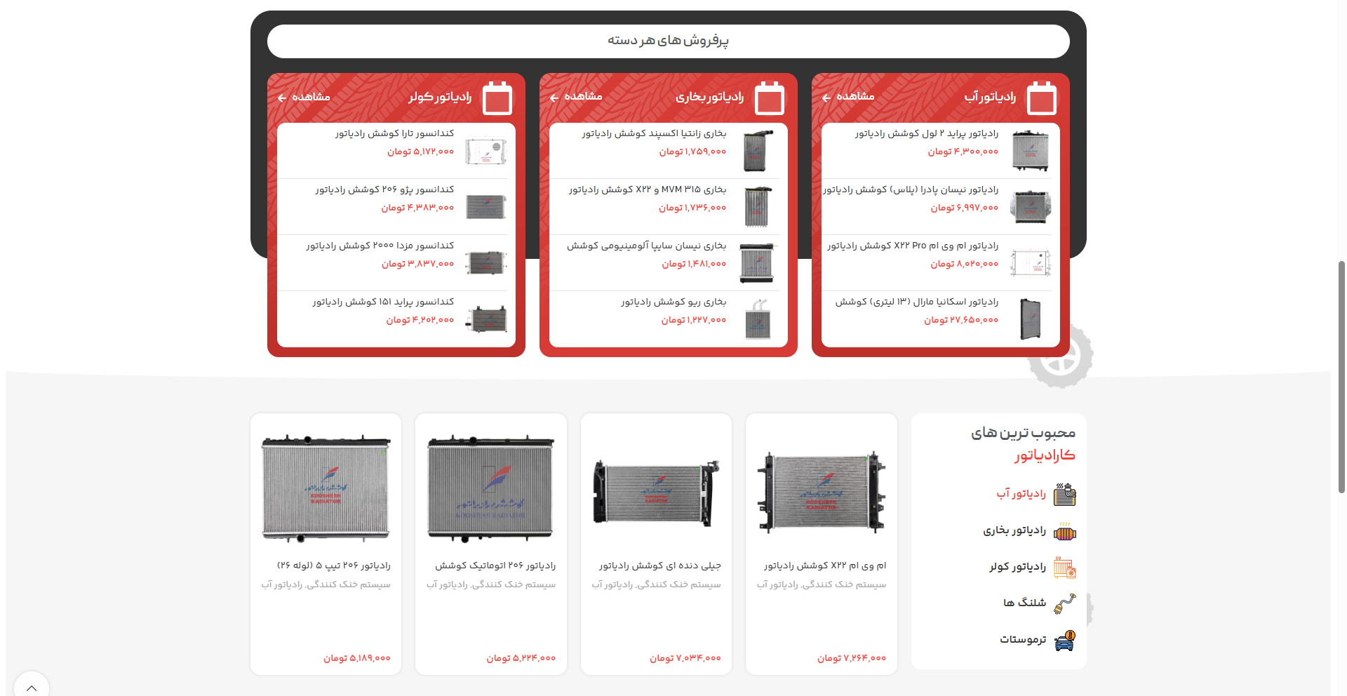  وب‌سایت کارادیاتور