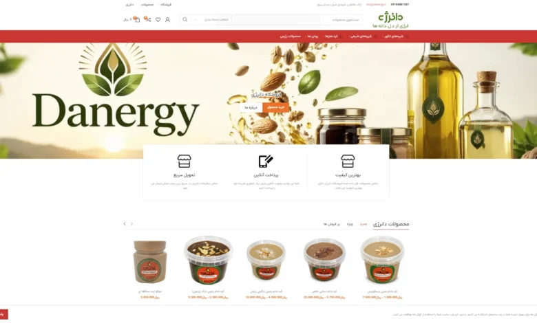 فروشگاه اینترنتی دانرژی