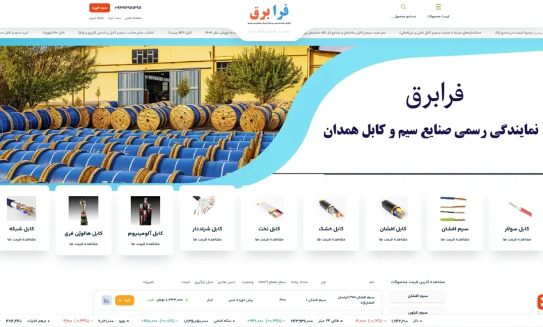 سایت فرابرق