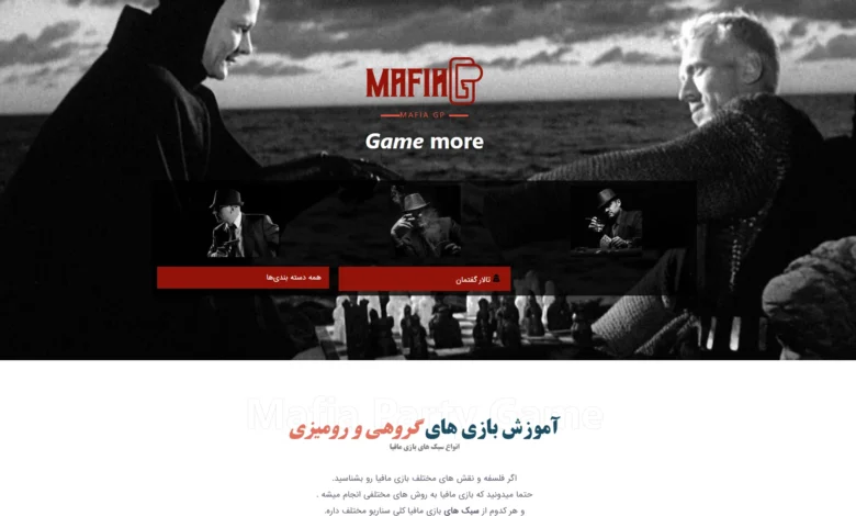 وب‌سایت مافیا جی‌پی